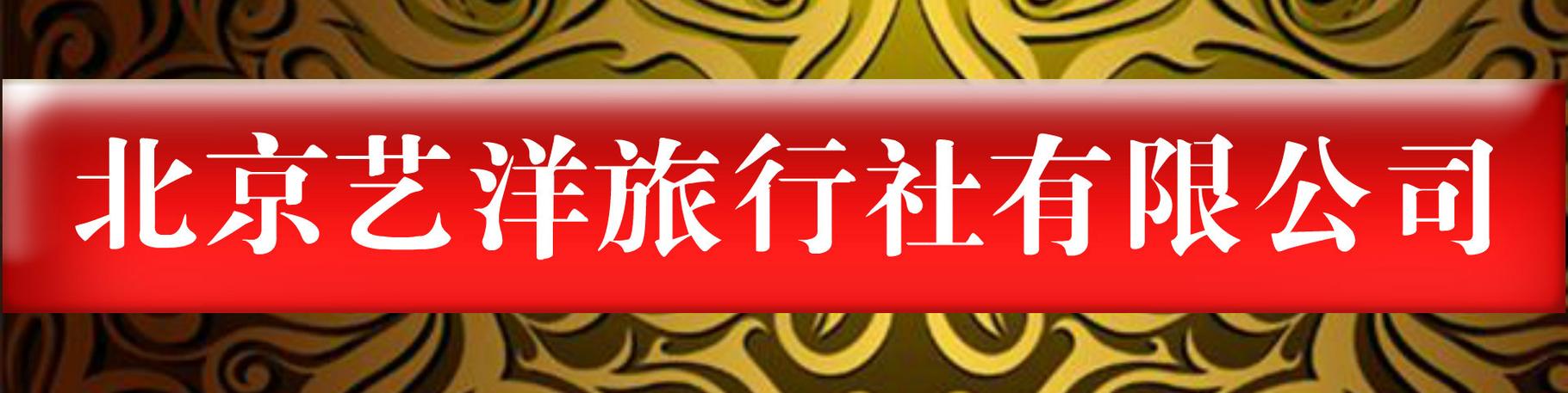 立 第六条 申请设shè立旅行社,经营国内旅游业务和入境旅游业务的