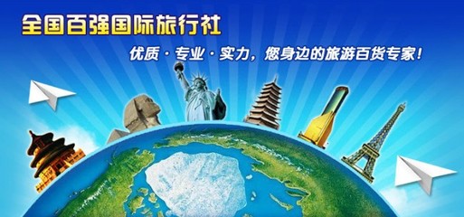 ★广汉春运★ 新东方国际旅行广汉门市 广汉宝中旅游_汉州夜话_广汉论坛_广汉城市在线