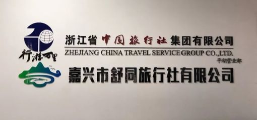 想旅游吗?平湖这家旅行社给您放大招了,还有300份礼品等你来拿!