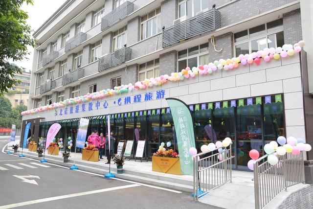 北碚首个旅游集散中心正式上线，推动国内旅游业务新篇章