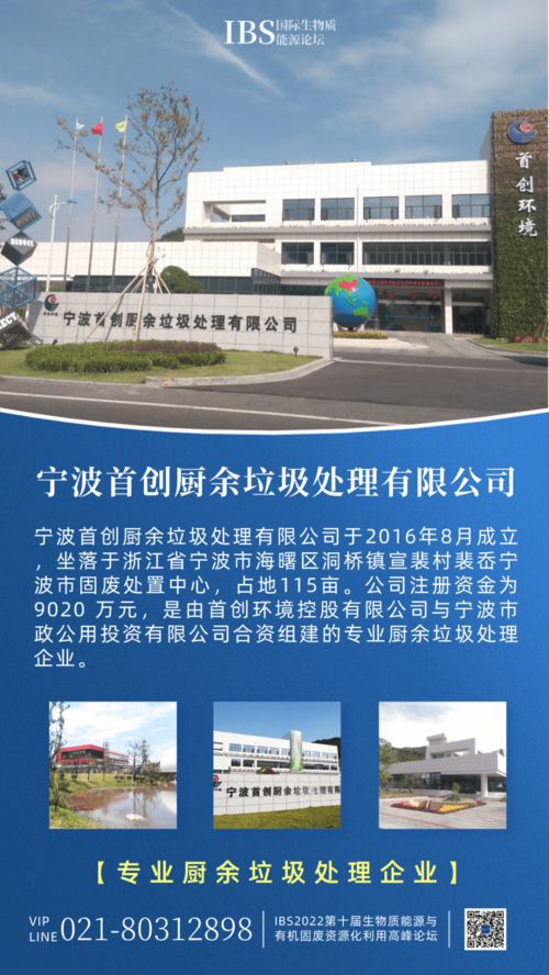 IBS2022精彩分享 入境旅游业务新机遇与挑战