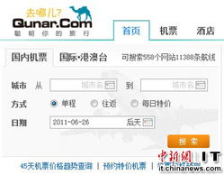 携程战略投资3.06亿美元赋能去哪儿网，加速入境旅游业务布局