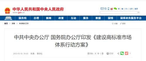 建设高标准市场体系 入境旅游业务的重大利好