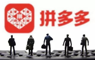 拼多多开卖火车票,对标阿里进军旅游市场,实现一切皆可 拼
