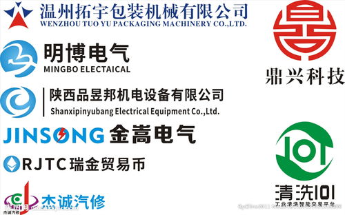 公司logo设计图片