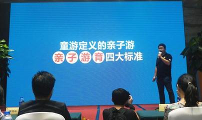 Pre-A轮融资过千万 童游打造全新亲子游育生态圈_新浪广东_新浪网