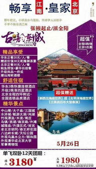 近期出行国内精品旅游线路推荐 送你一篇春意盎然